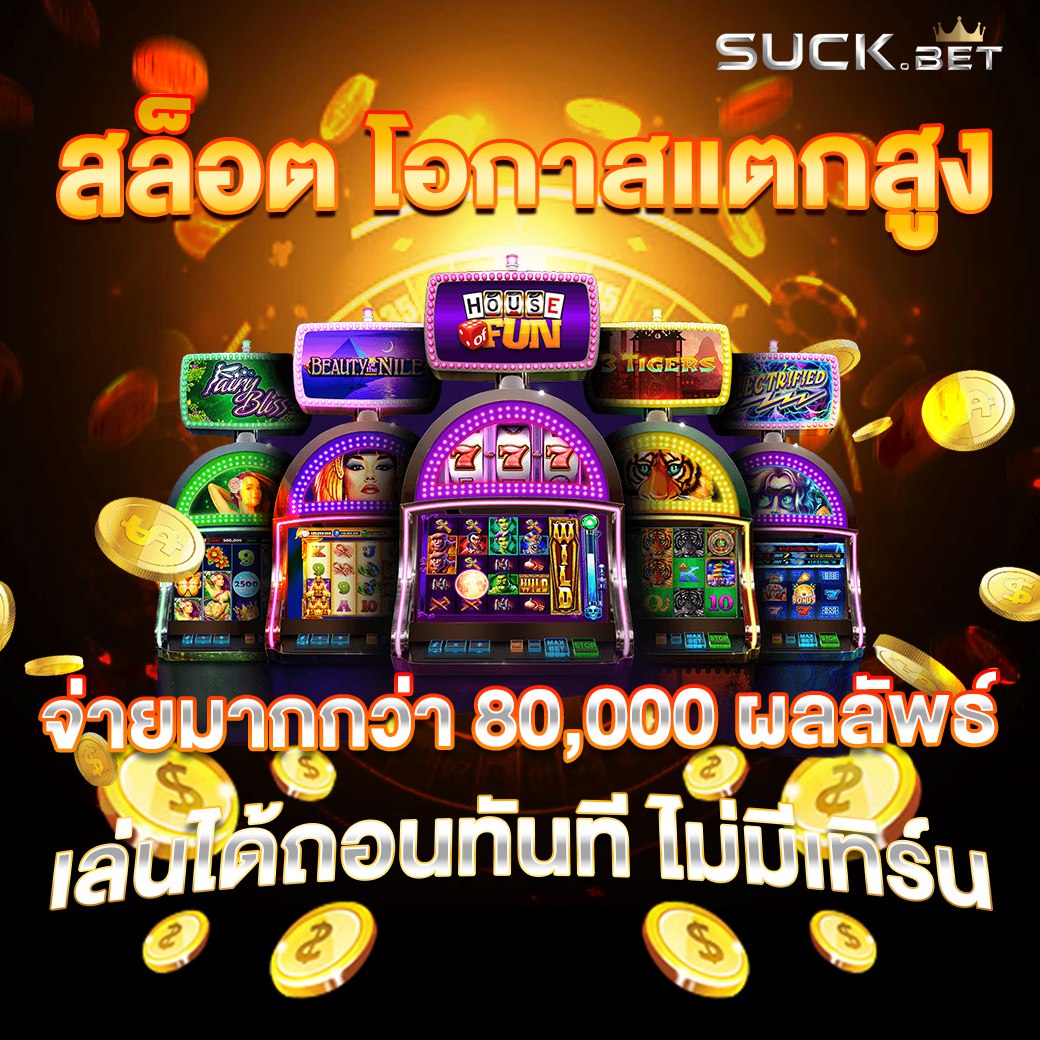 sands999 slot ทุกคนจะอยู่ที่ประเทศไทย หรือแม้กระทั่งอยู่ที่ต่างประเทศ ก็สามารถเข้ามาเริ่มต้นทำเงินกำไรกับทางเว็บไซต์ของเราได้เลย